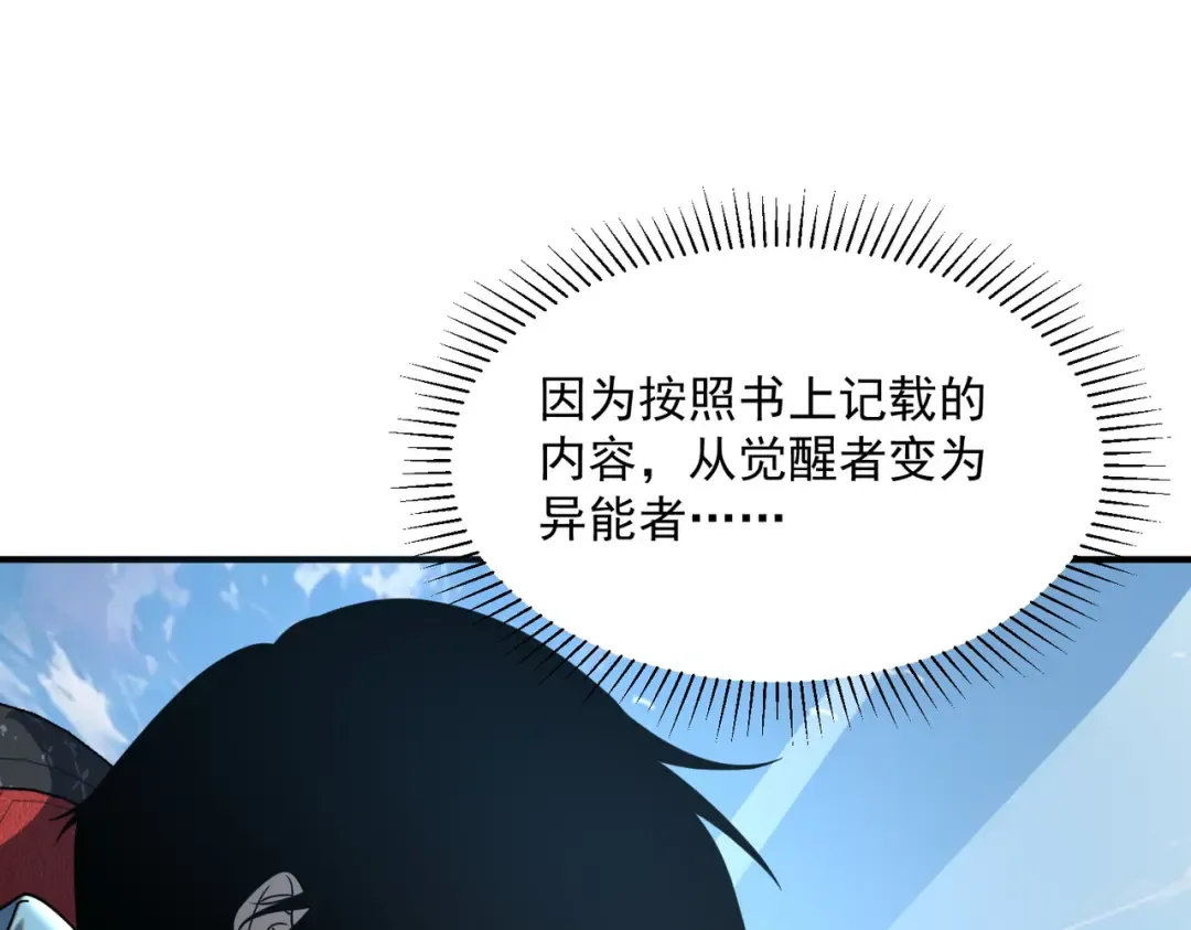 第11话 拜师 第54页
