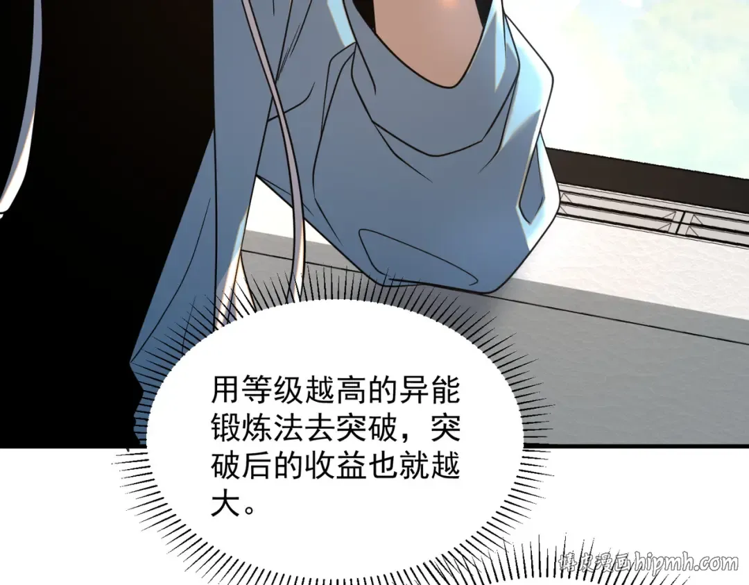 第11话 拜师 第56页