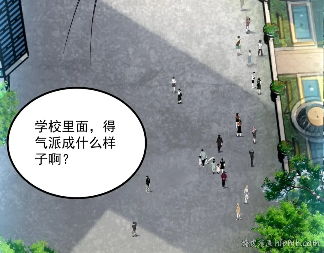 第11话 拜师 第64页