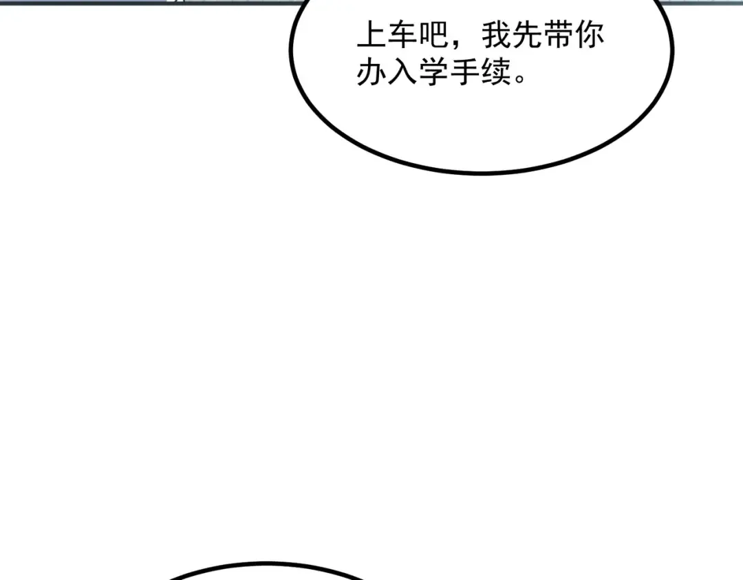第11话 拜师 第70页