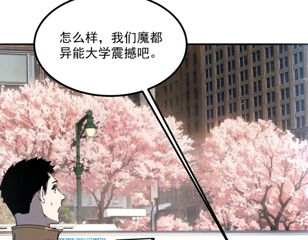 第11话 拜师 第71页