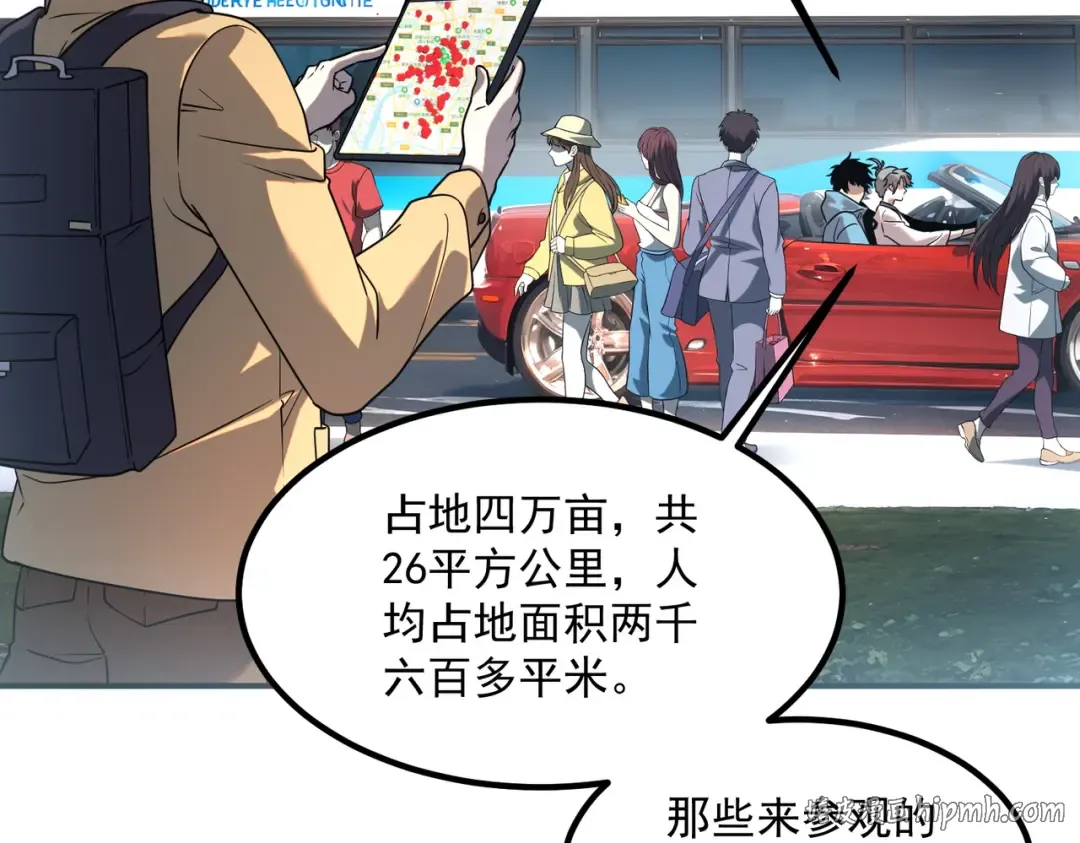 第11话 拜师 第72页