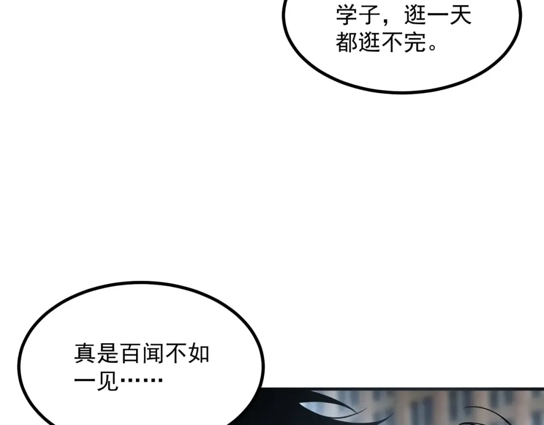 第11话 拜师 第73页