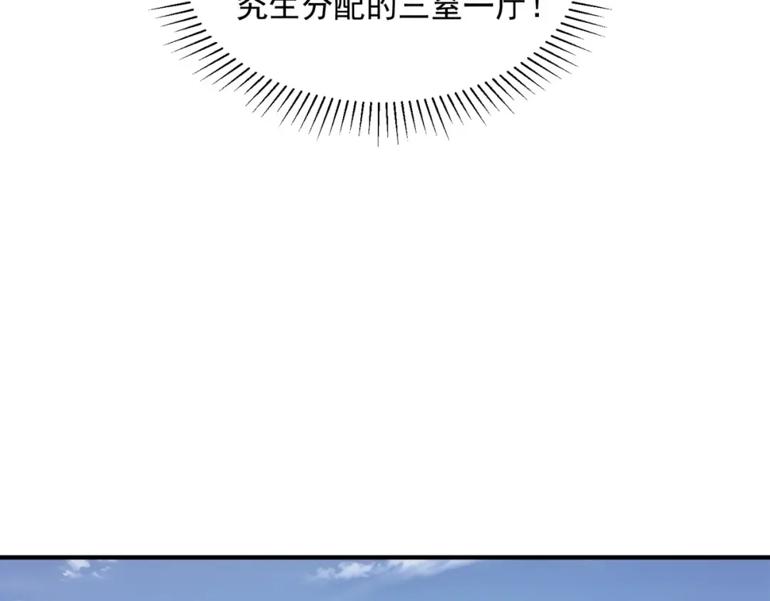 第11话 拜师 第82页