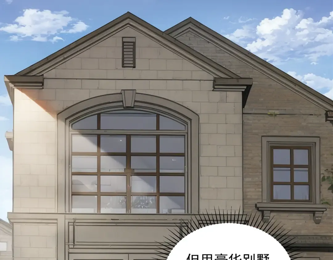 第11话 拜师 第83页