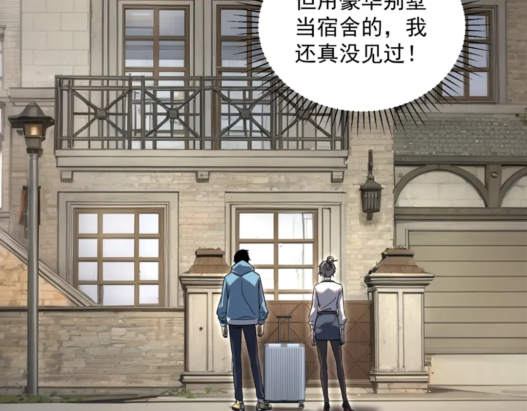 第11话 拜师 第84页