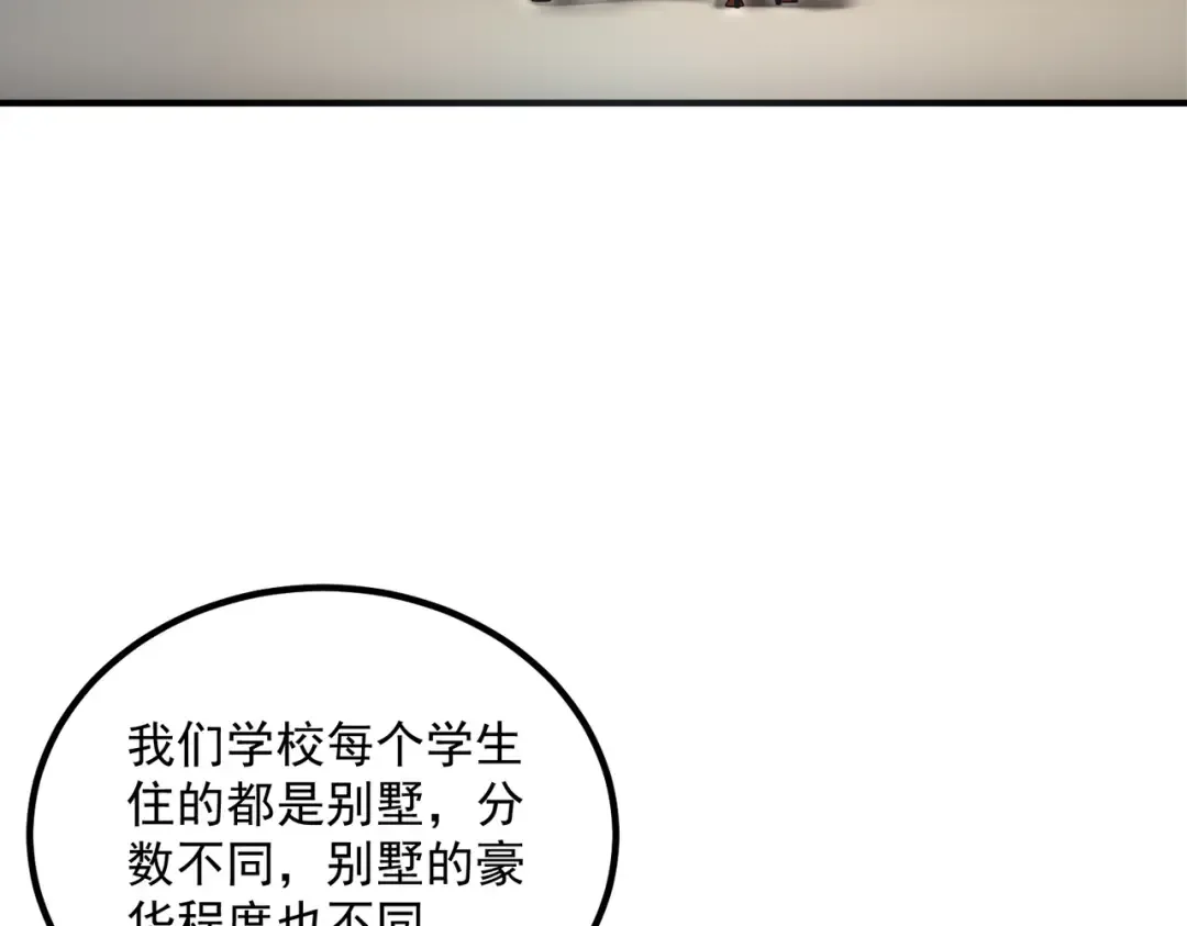 第11话 拜师 第85页