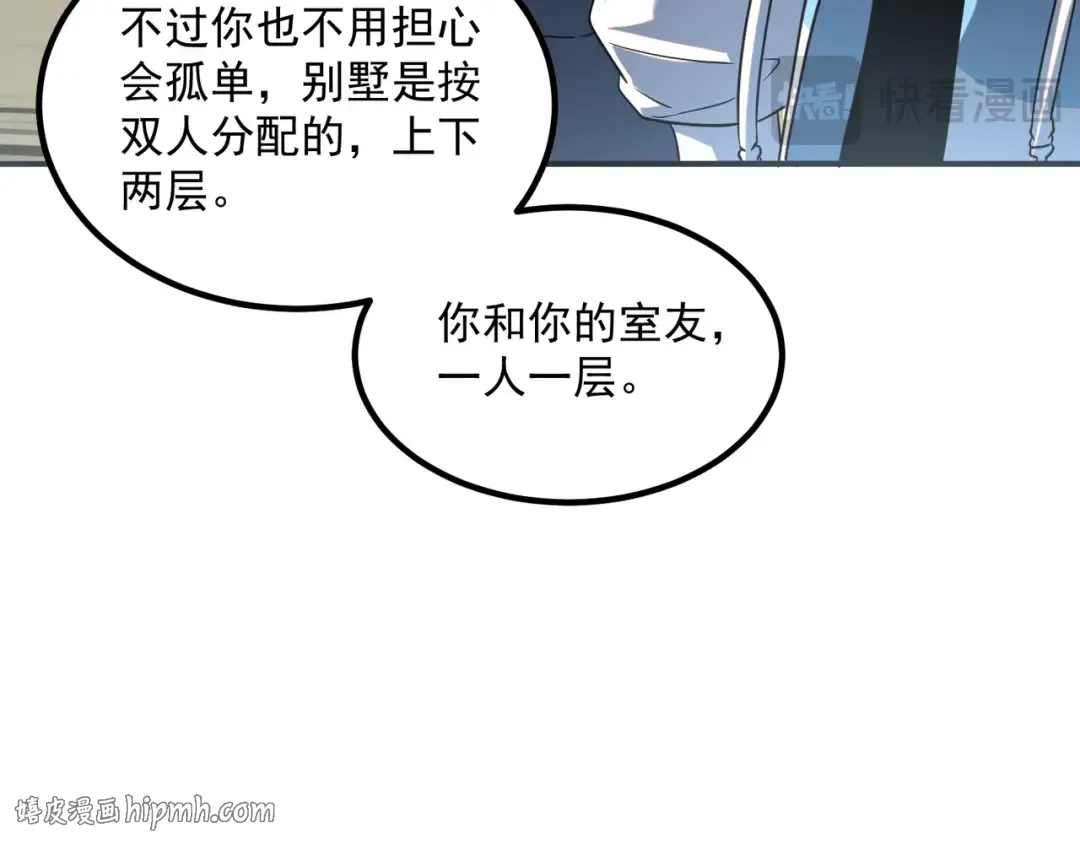 第11话 拜师 第88页