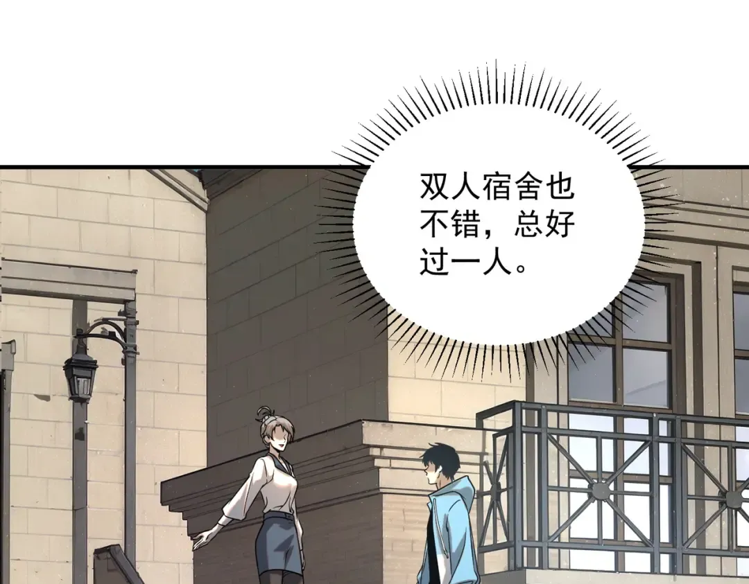 第11话 拜师 第89页