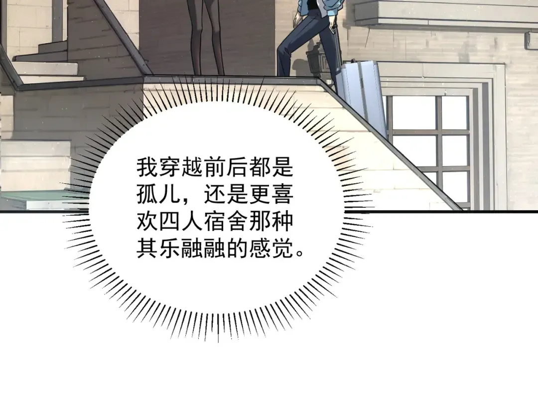 第11话 拜师 第90页