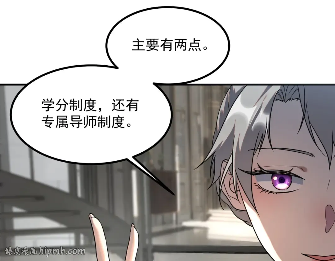 第11话 拜师 第96页
