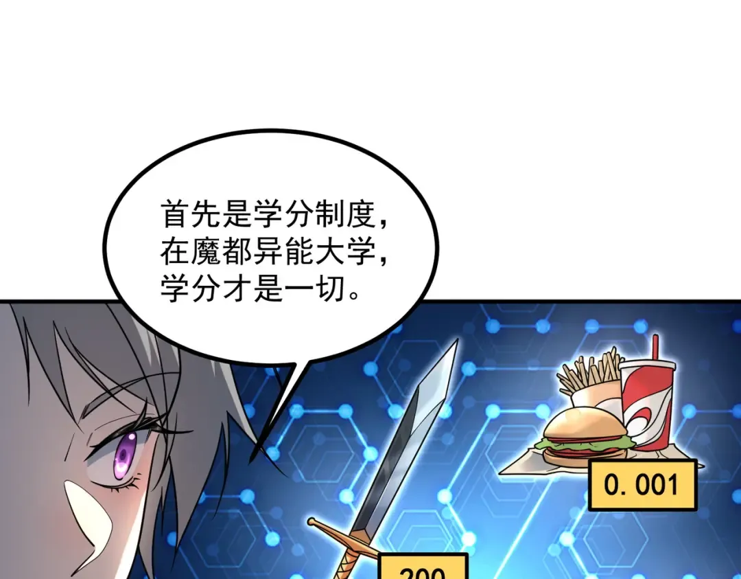 第11话 拜师 第98页