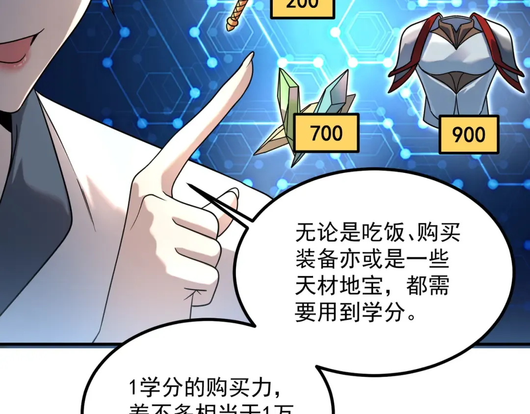 第11话 拜师 第99页