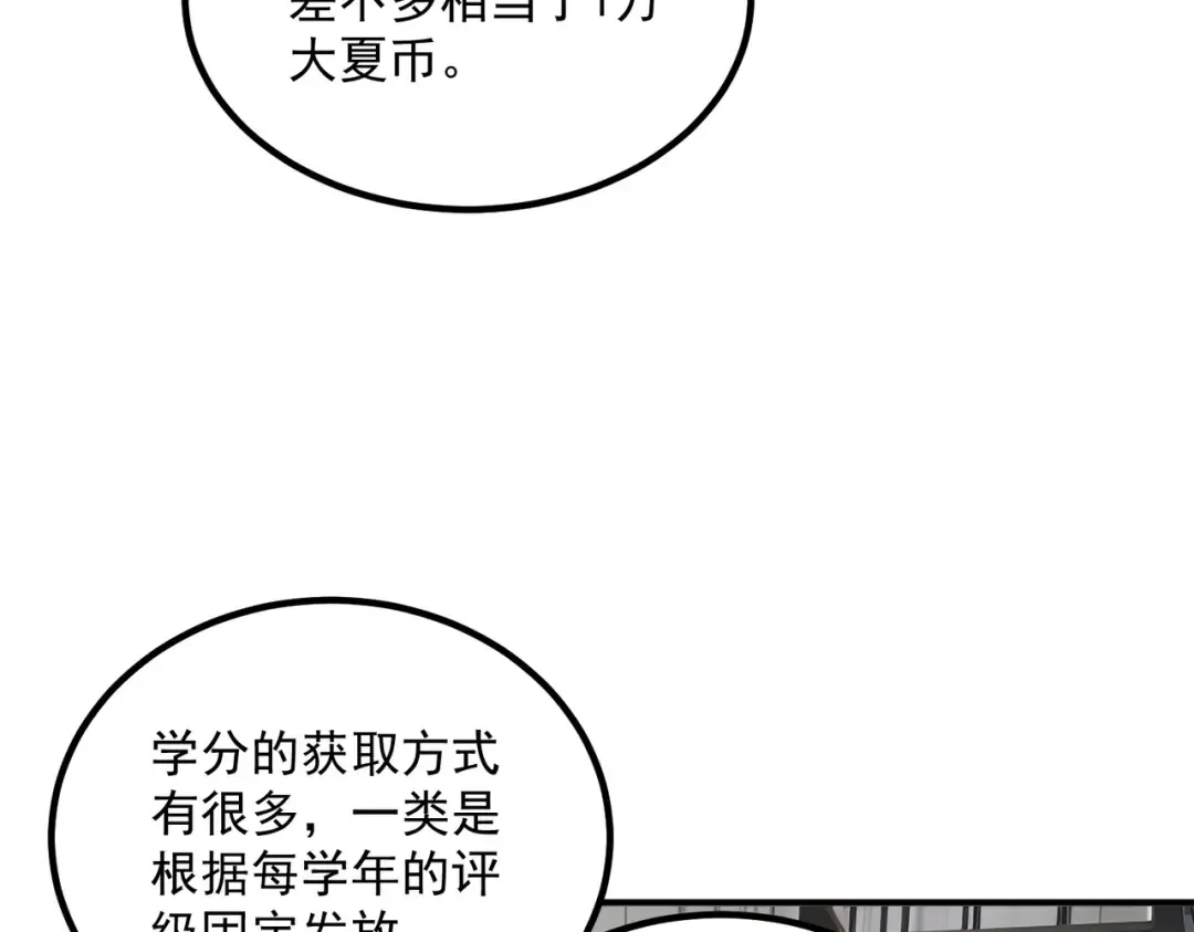 第11话 拜师 第100页