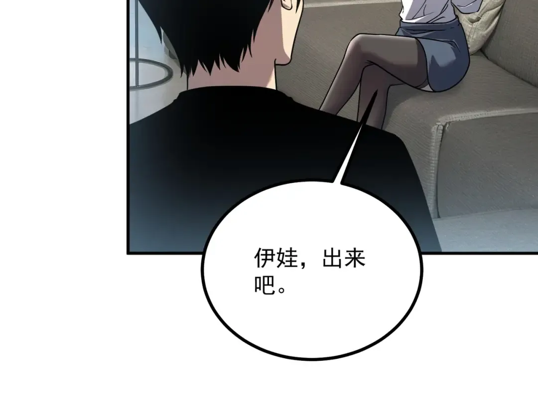 第11话 拜师 第102页