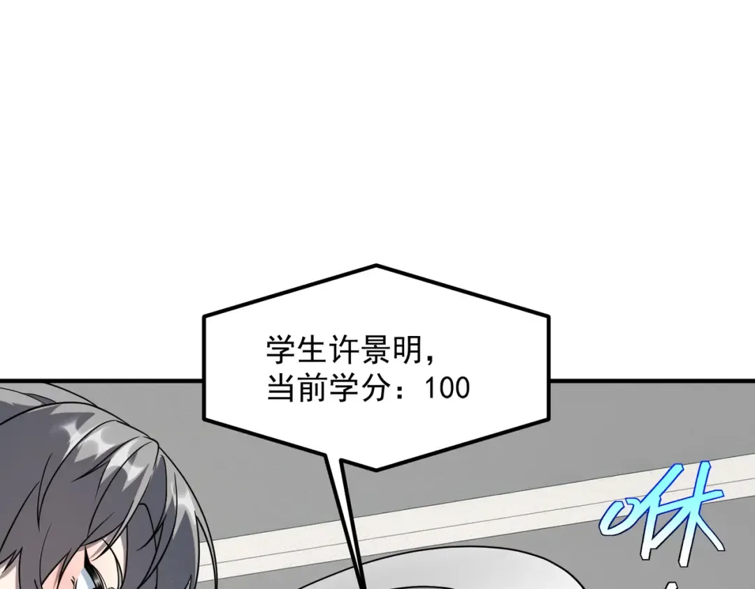第11话 拜师 第103页