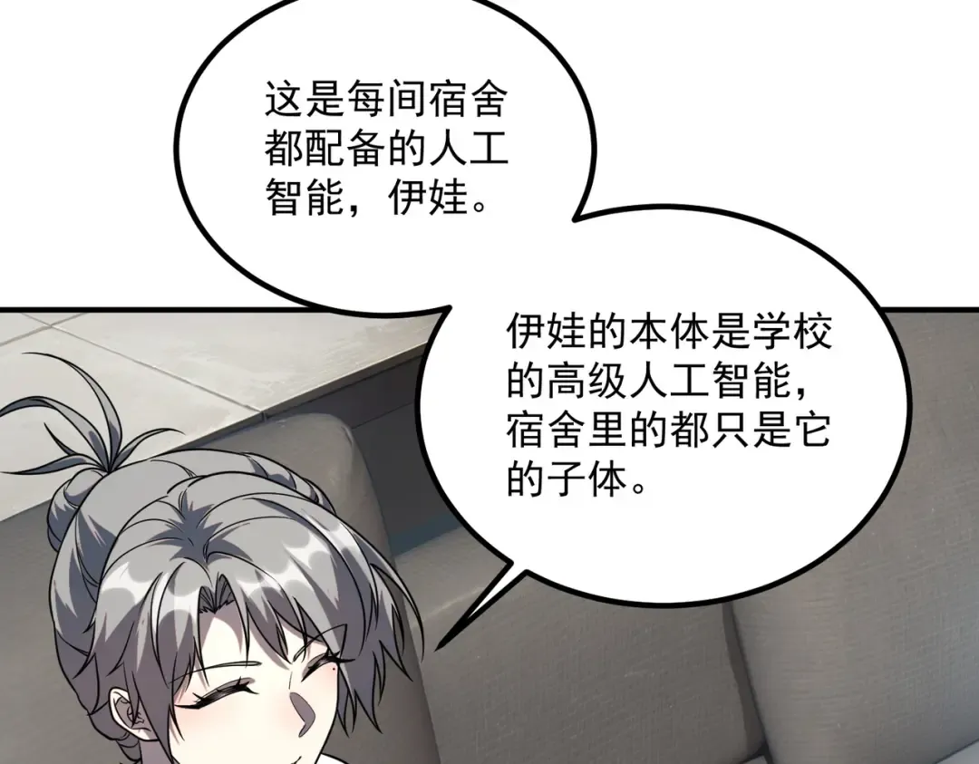 第11话 拜师 第106页