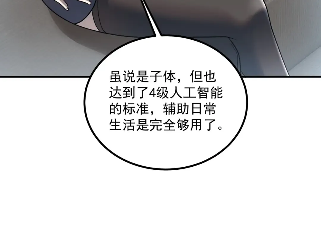 第11话 拜师 第108页
