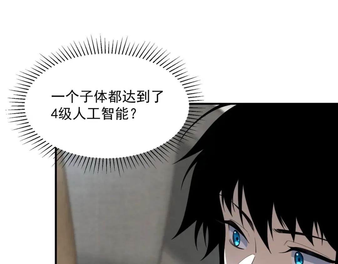 第11话 拜师 第109页