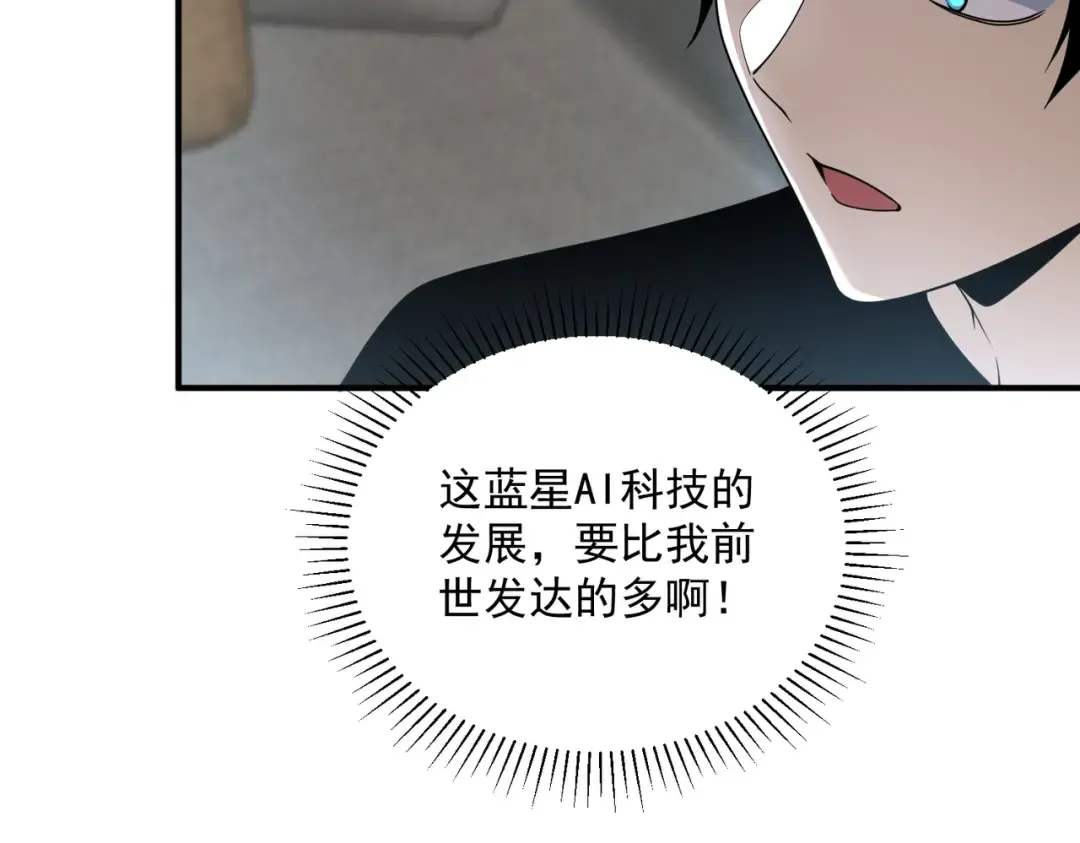 第11话 拜师 第110页