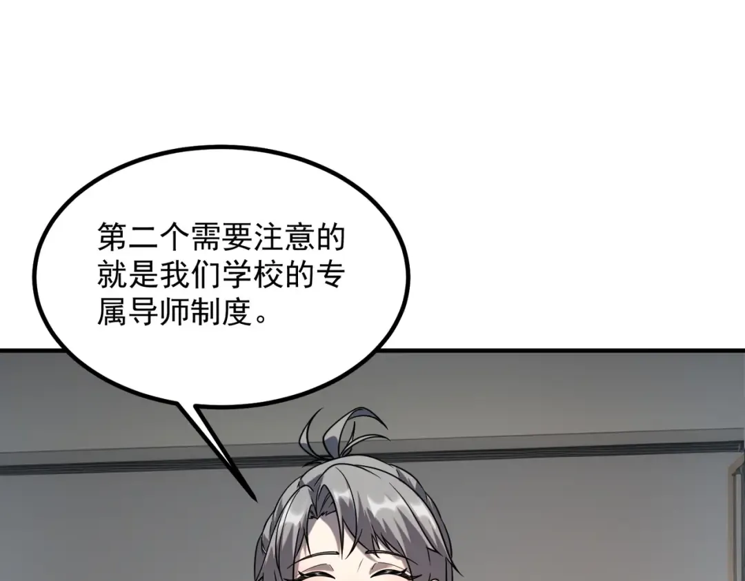 第11话 拜师 第111页