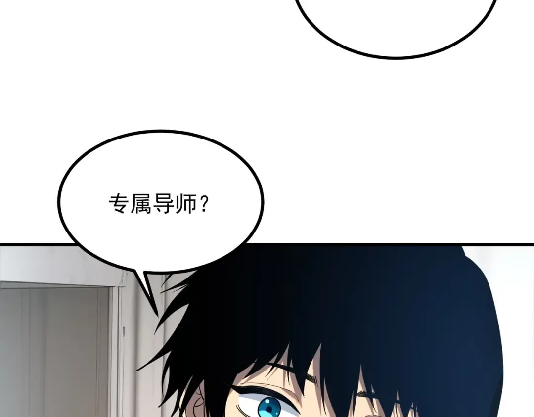第11话 拜师 第114页