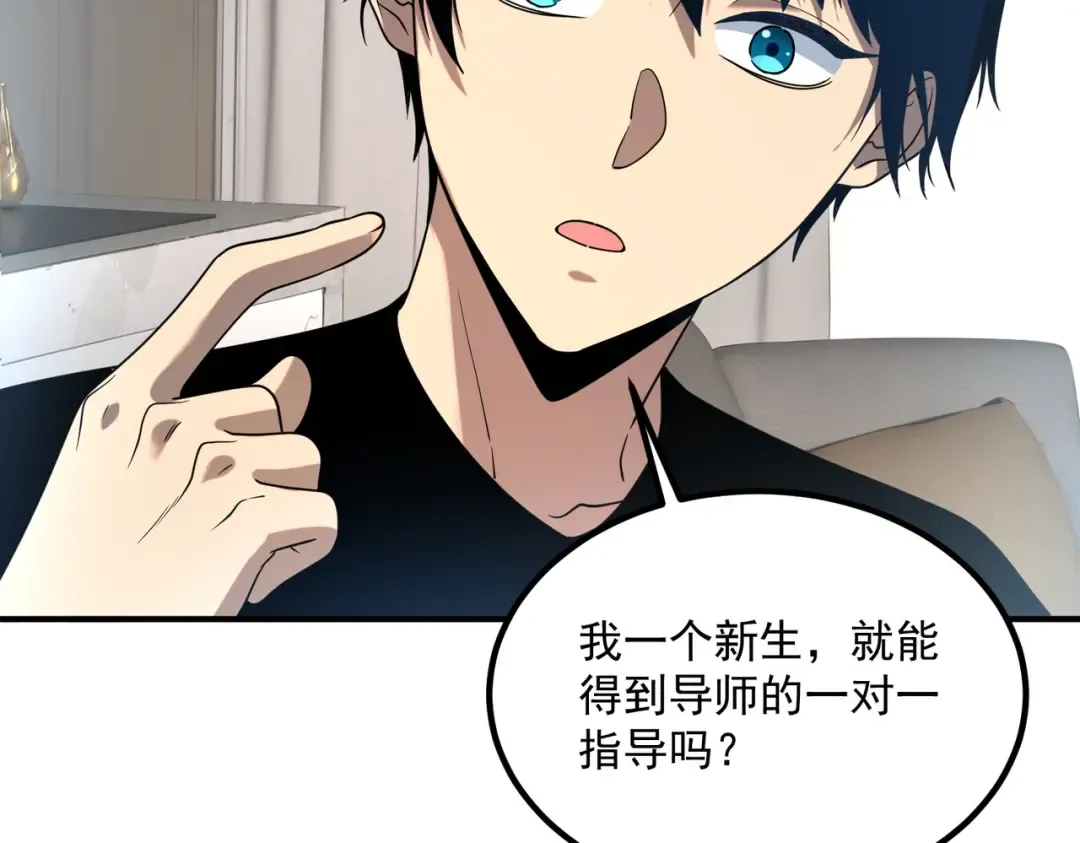 第11话 拜师 第115页