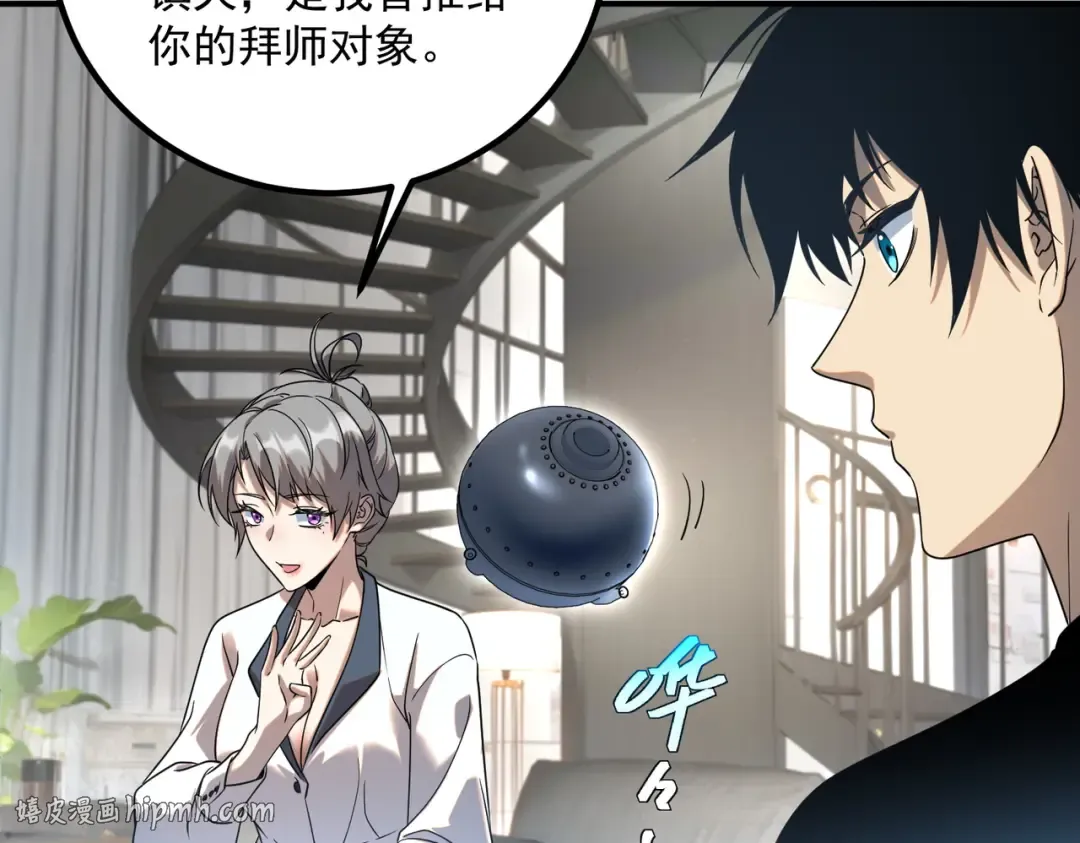 第11话 拜师 第120页