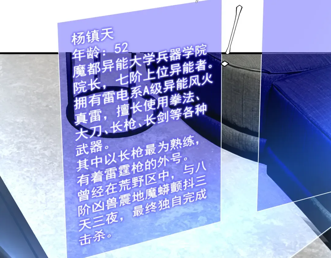 第11话 拜师 第122页