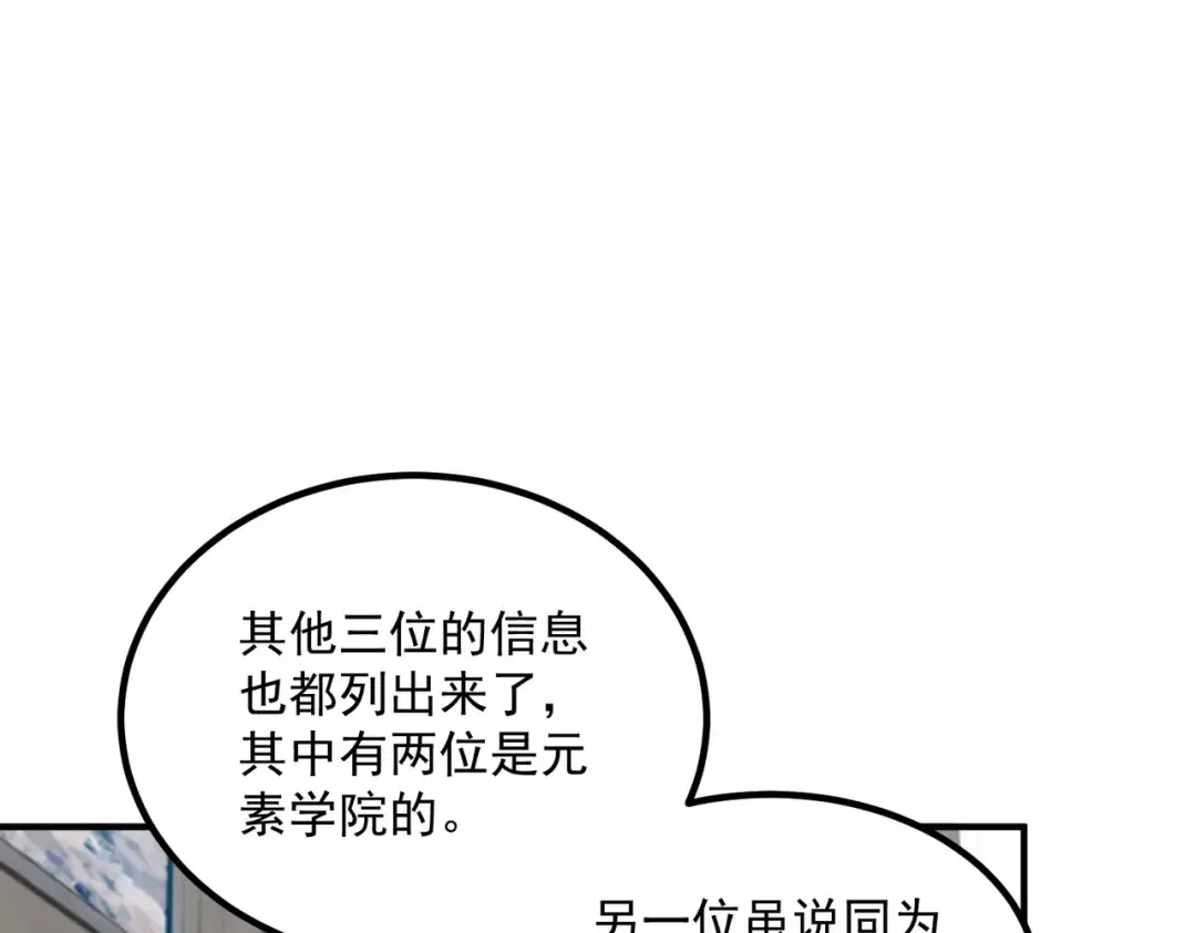 第11话 拜师 第125页
