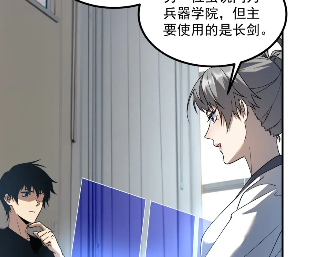 第11话 拜师 第126页