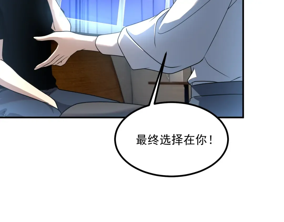第11话 拜师 第127页