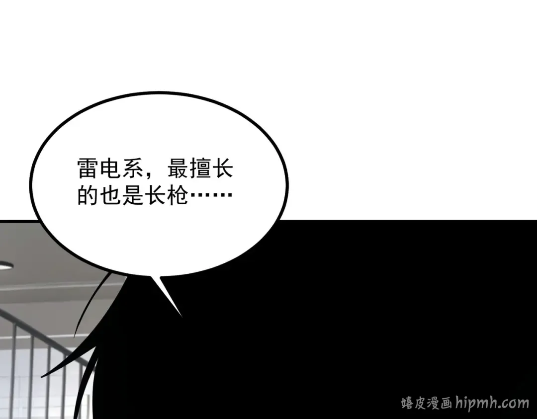 第11话 拜师 第128页