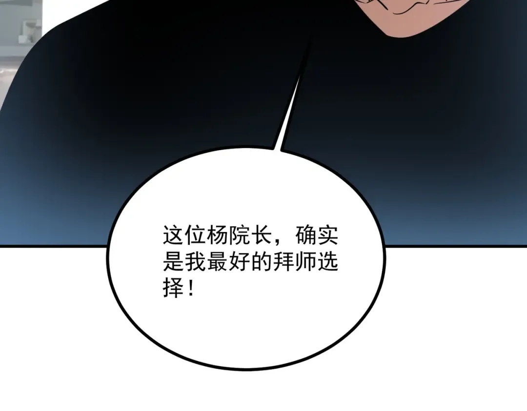 第11话 拜师 第130页