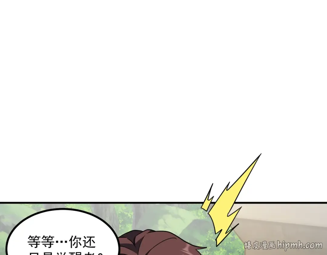 第11话 拜师 第144页