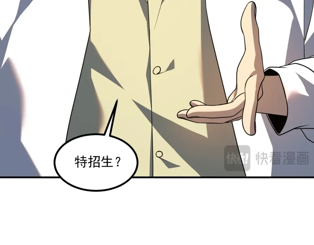 第11话 拜师 第146页