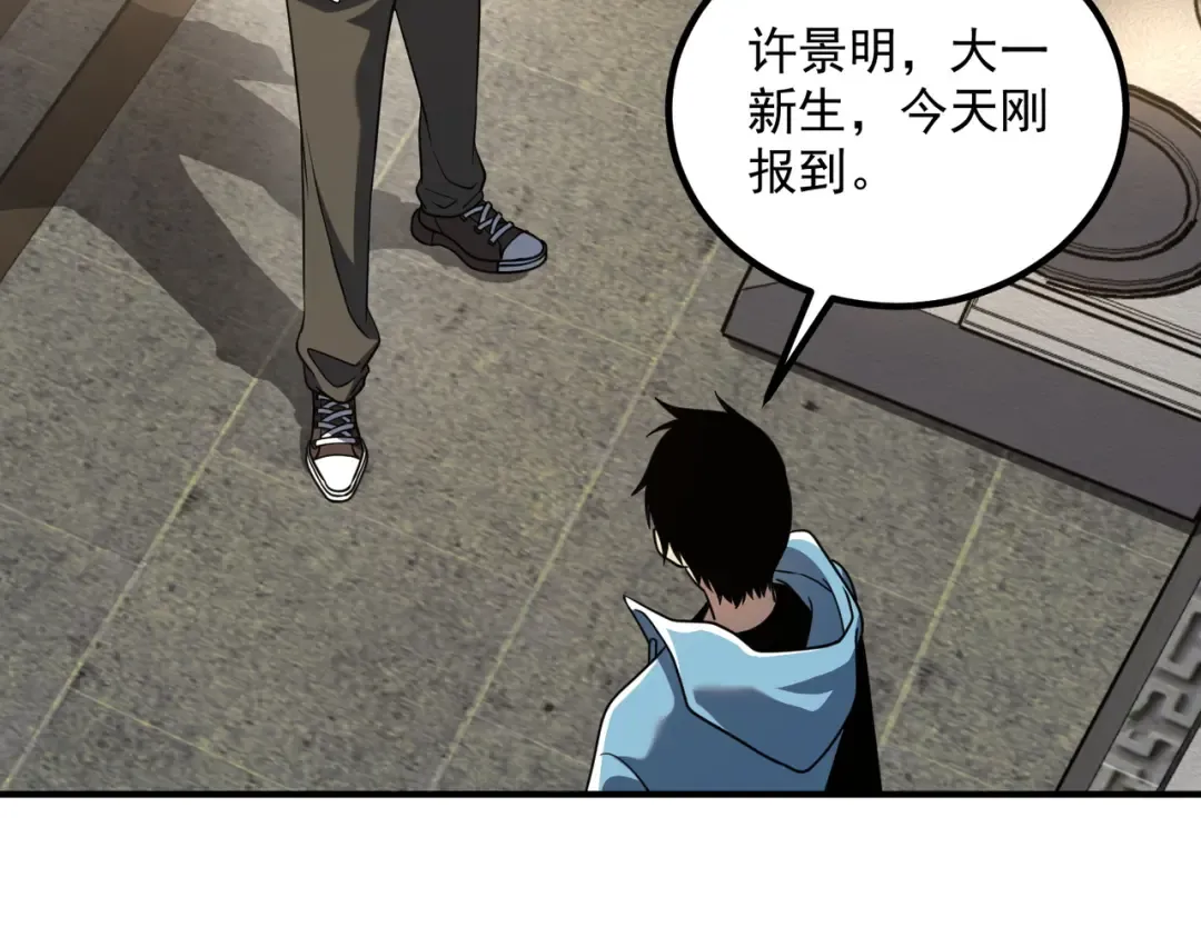 第11话 拜师 第151页