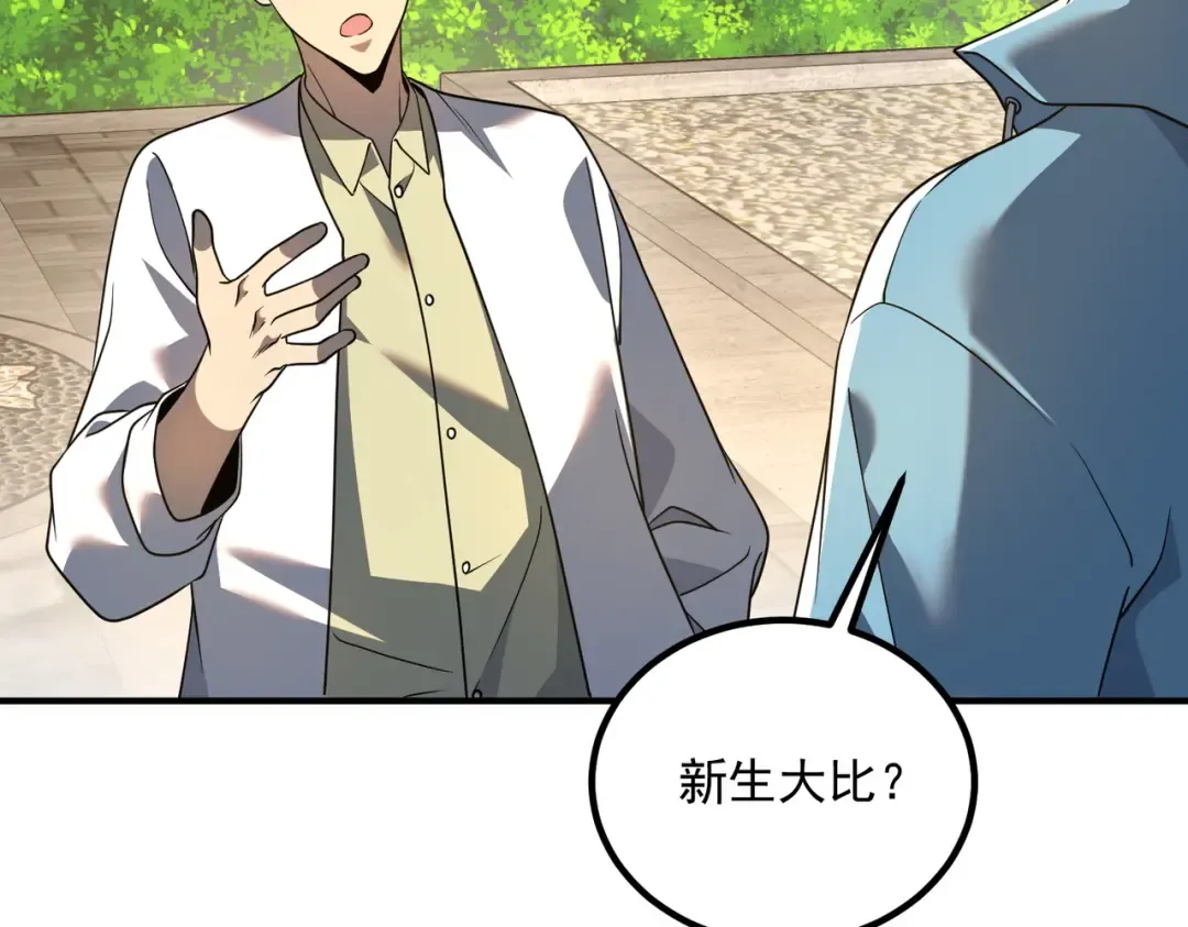 第11话 拜师 第154页