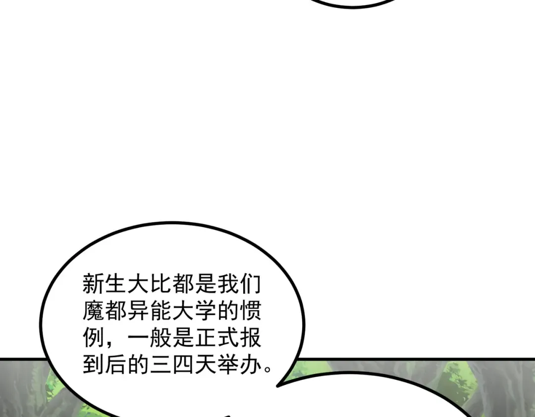 第11话 拜师 第155页