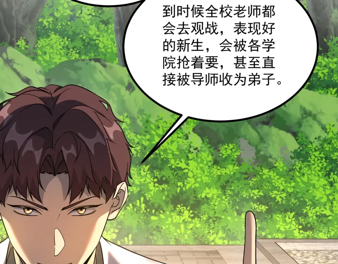 第11话 拜师 第156页