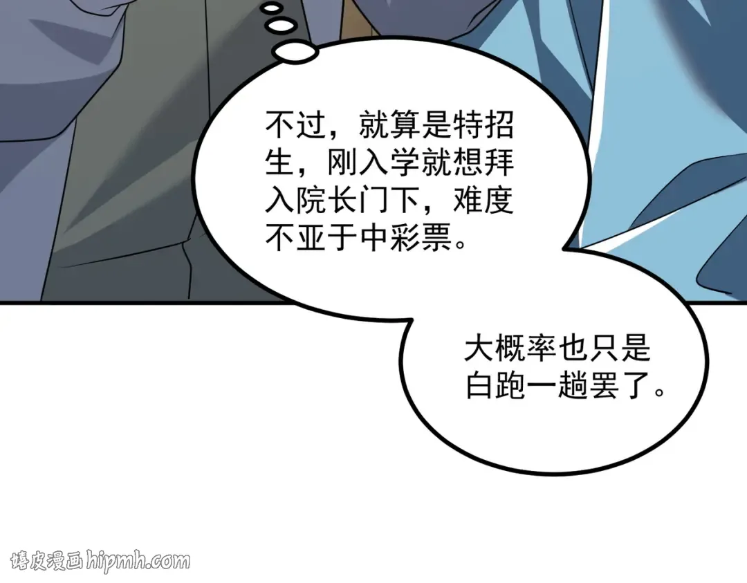 第11话 拜师 第160页
