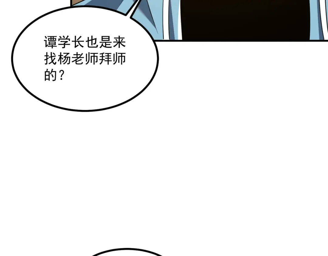 第11话 拜师 第163页