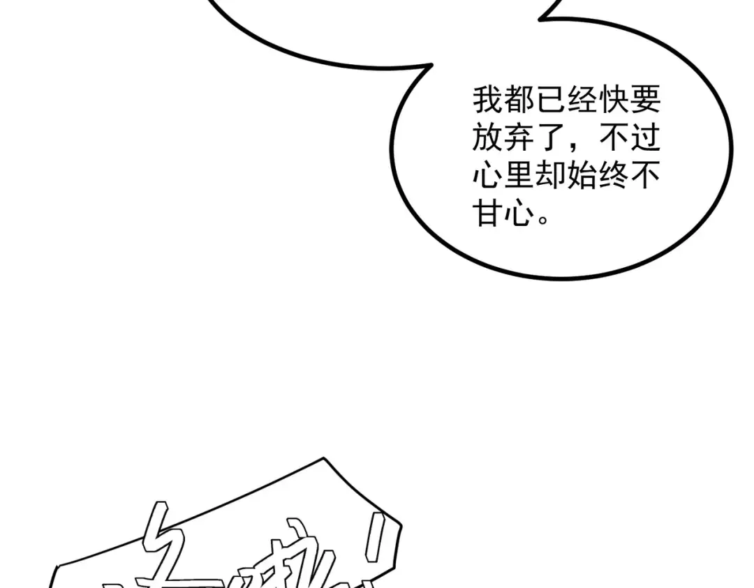 第11话 拜师 第166页