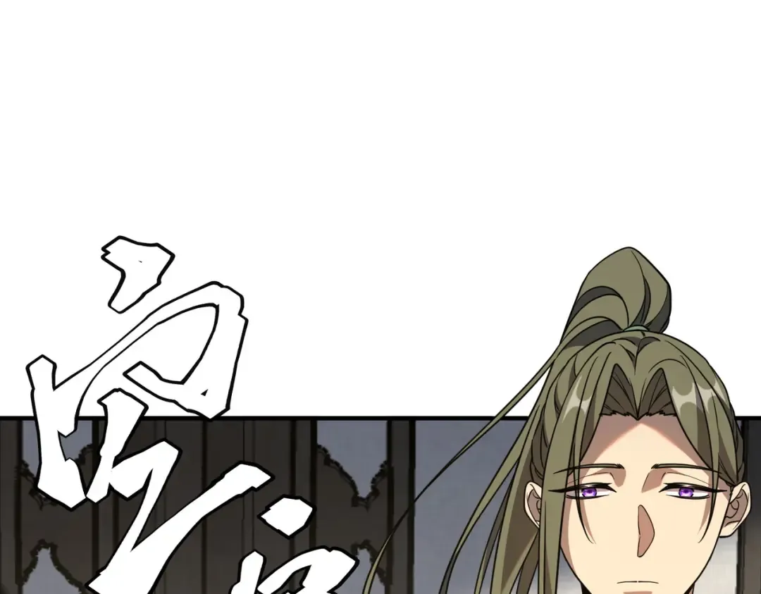 第11话 拜师 第175页