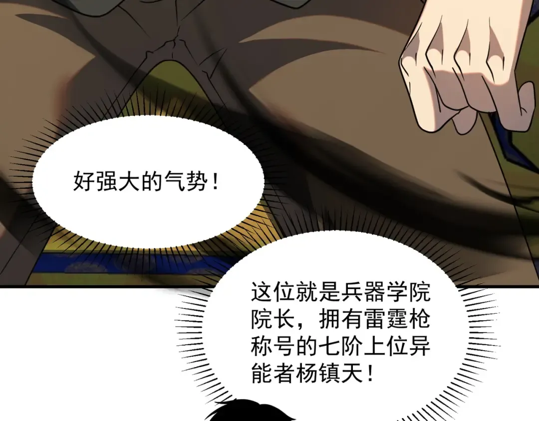 第11话 拜师 第179页