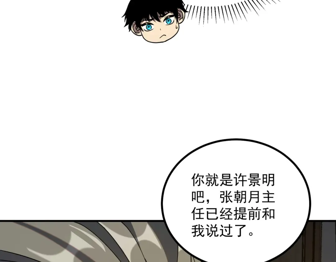 第11话 拜师 第180页