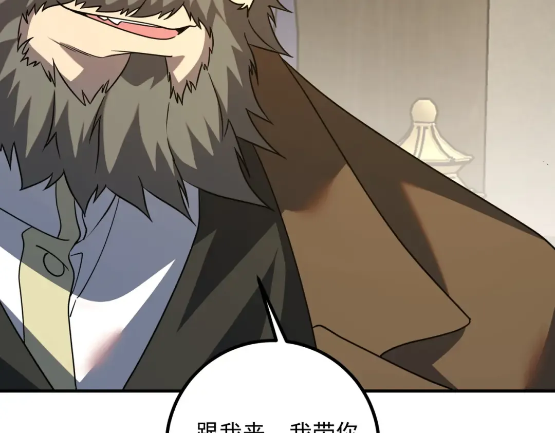 第11话 拜师 第182页