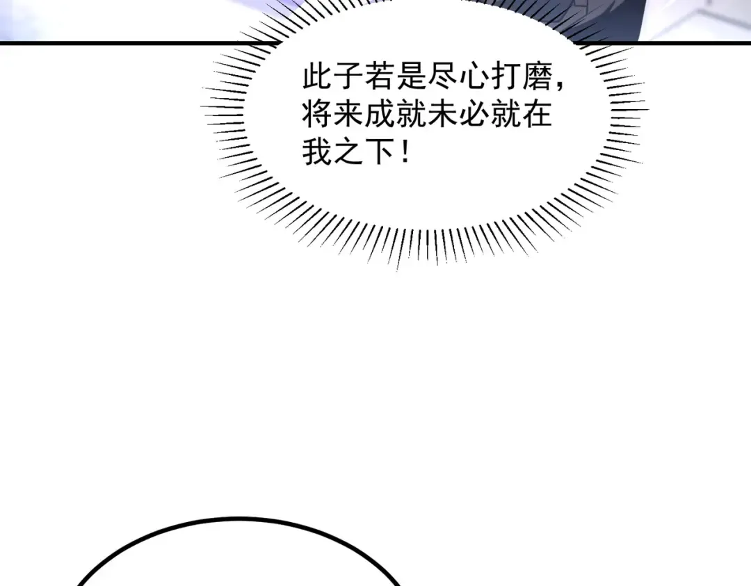 第12话 雷霆不灭身 第20页