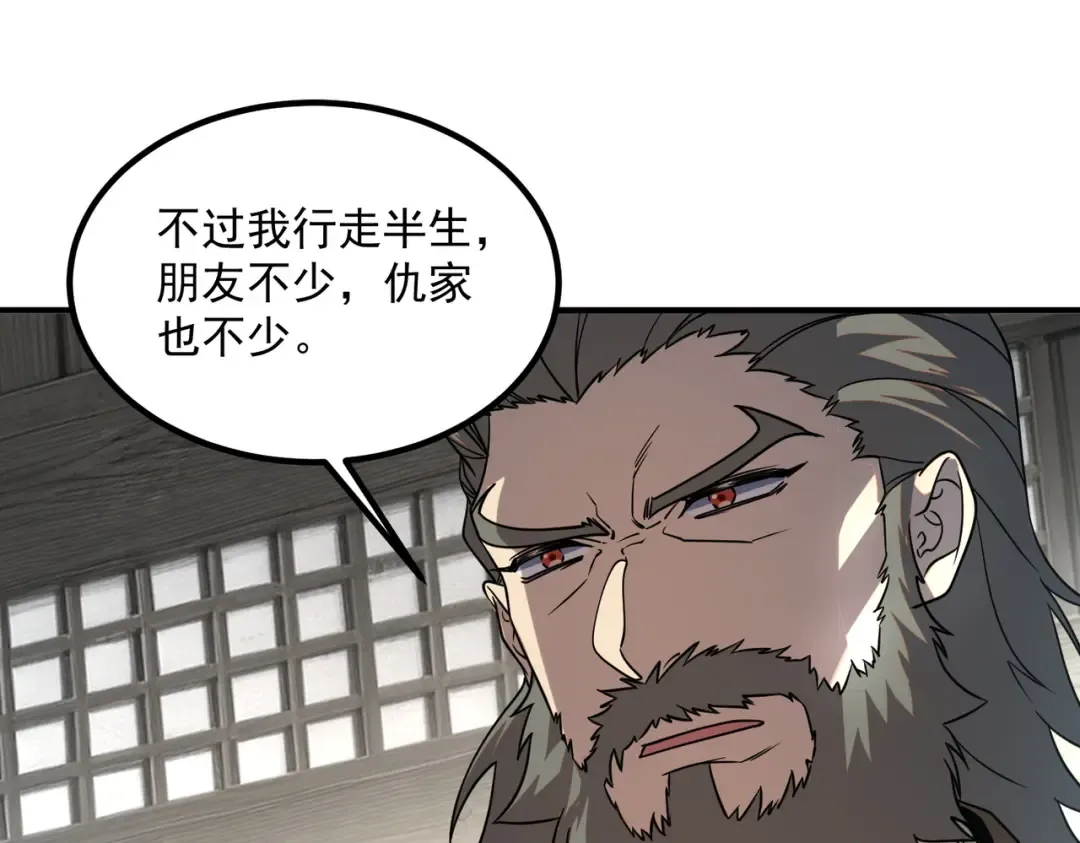 第12话 雷霆不灭身 第23页
