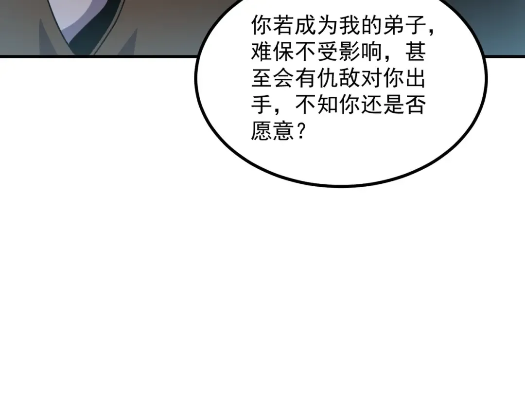第12话 雷霆不灭身 第25页